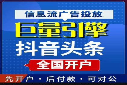 旅游行业的信息流代理服务与营销策略案例